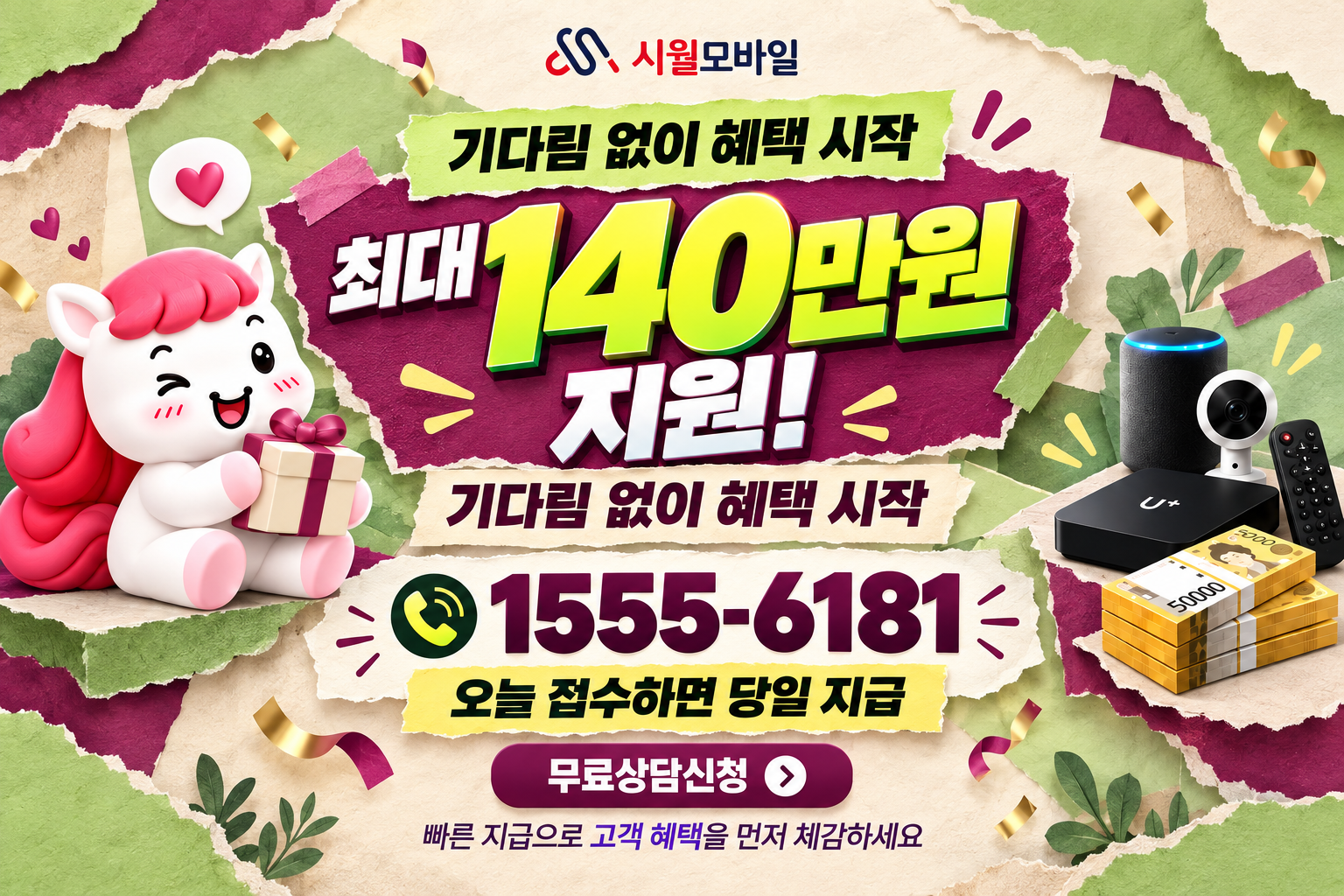 화순군 인터넷·TV 가입 혜택과 무료 상담 안내
