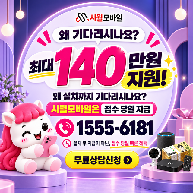 함평읍 단자함·공유기 위치 · 시월모바일 인터넷 가입 혜택 안내